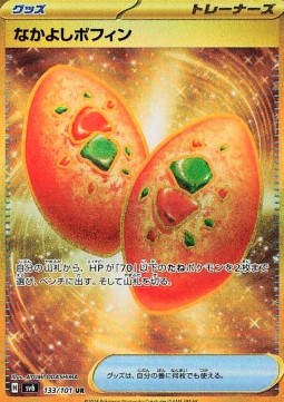 Buddy-Buddy Poffin (sv6 133)