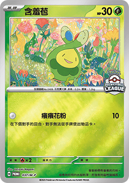 Budew  (M-P/CT 037)