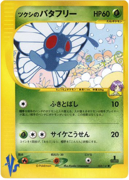 Bugsy's Butterfree  (VS 008)