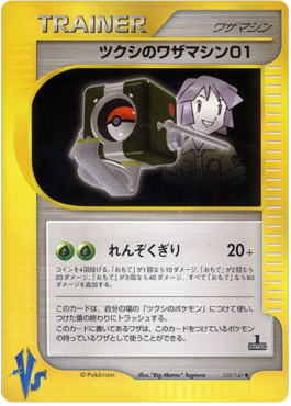 Bugsy's TM 01 (VS 105)