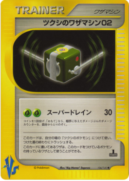 Bugsy's TM 02 (VS 106)