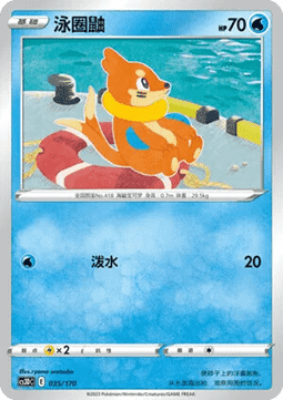 Buizel  (CS3DC 035)