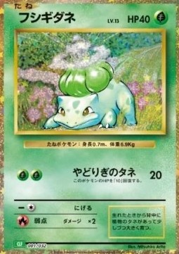 Bulbasaur  (CLF 001)