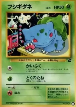 Bulbasaur  (IPB 18)
