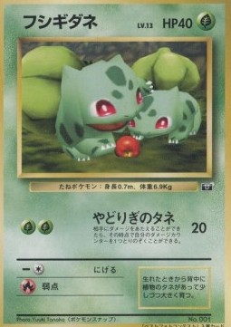 Bulbasaur  (UNP)