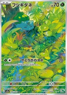 Bulbasaur  (sv2a 166)