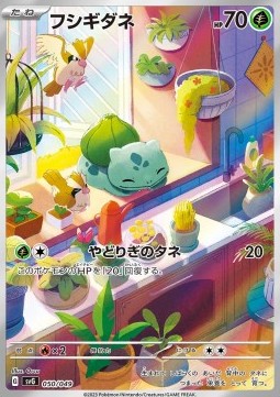 Bulbasaur  (svG 050)