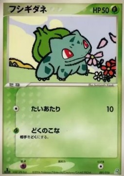 Bulbasaur  (pcgQ 001)