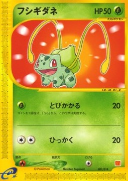 Bulbasaur  (MCDP 001)