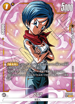 Bulma (FB02-130) [Fusion World] (V.2 - Alternate Art)