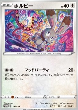 Bunnelby  (S-P 193)