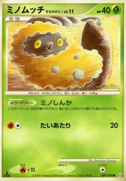 Burmy Sandy Cloak Lv.11  (Pt4 009)