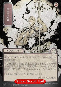 Burst Lightning (V.3)