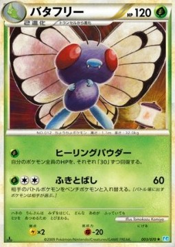 Butterfree  (L1SS 003)
