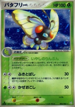 Butterfree  (PCG1 003)