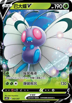 Butterfree V  (CS1DC 002)