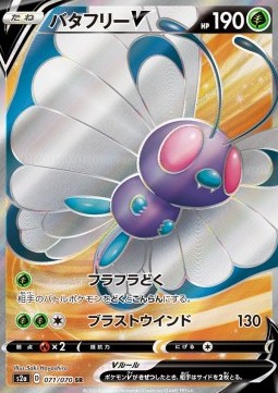 Butterfree V  (S2A 71)