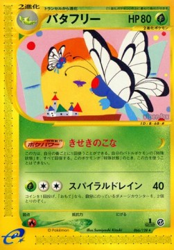 Butterfree  (EC1 066)