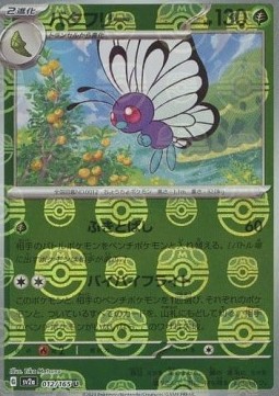 Butterfree  (xsv2a 012)
