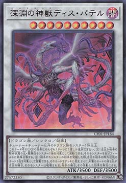 Bystial Dis Pater (V.1 - Ultra Rare)