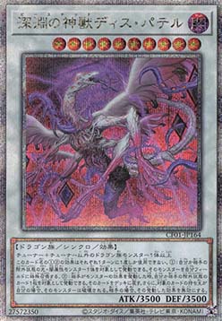 Bystial Dis Pater (V.2 - Quarter Century Secret Rare)