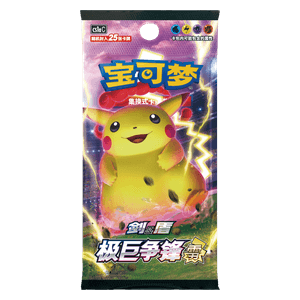 CS1aC: Dynamax Clash - Thunder Jumbo Booster