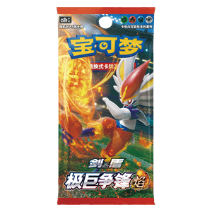 CS1bC: Dynamax Clash - Flame Booster