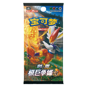 CS1bC: Dynamax Clash - Flame Jumbo Booster