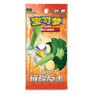 CS2.5C: Brilliant Counterattack Booster