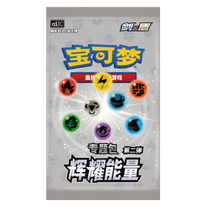 CS5.1C: Radiant Energy Vol. 2 Booster
