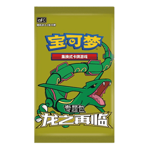 CSFC: Return of the Dragon Booster