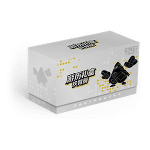 CSVL2C: Iron Hands Travel Gift Box