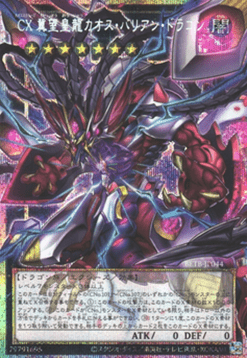 CXyz Chaos Barian Hope Dragon (V.3 - Secret Parallel Rare)