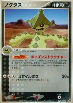 Cacturne  (WCP 059)