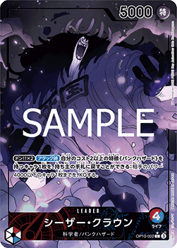 Caesar Clown (OP10-002) (V.2)