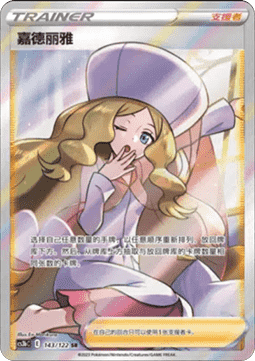 Caitlin (CS3bC 143)