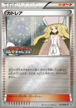 Caitlin (BW-P 215)