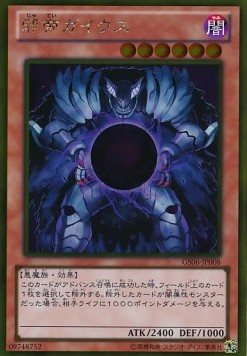 Caius the Shadow Monarch (V.2 - Gold Rare)