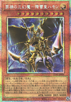 Calamity of the Sacred Beasts - Hamon, Lord of Striking Thunder (V.3 - Secret Parallel Rare)