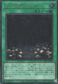 Call of the Forgotten (V.2 - Secret Rare)