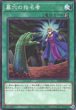 Called by the Grave (V.1 - Common)