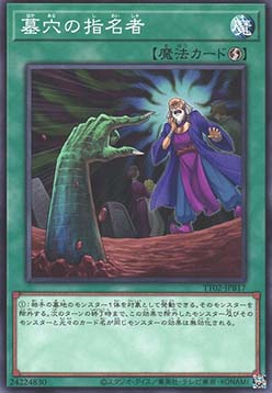 Called by the Grave (V.2 - Common)
