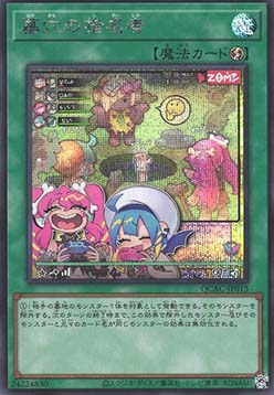 Called by the Grave (V.3 - Secret Rare)