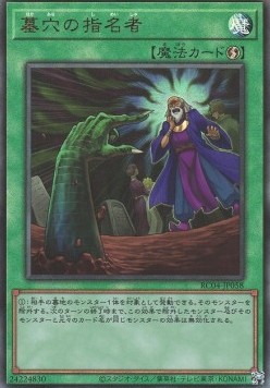 Called by the Grave (V.4 - Ultimate Rare)