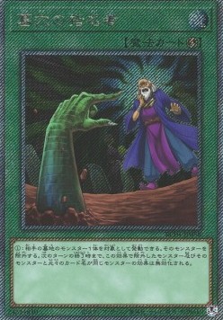 Called by the Grave (V.5 - Extra Secret Rare)