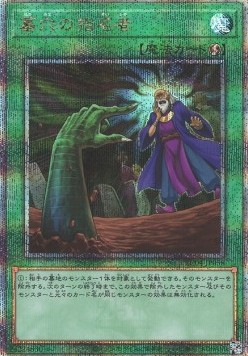 Called by the Grave (V.6 - Quarter Century Secret Rare)