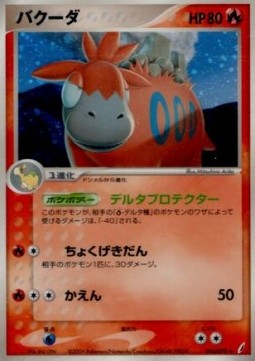 Camerupt  (PCG8 016)