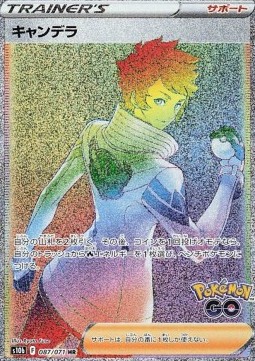 Candela (s10b 087)