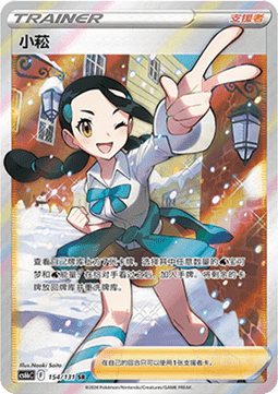 Candice (CS6bC 154)