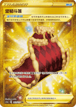 Cape of Toughness (CS2aC 143)